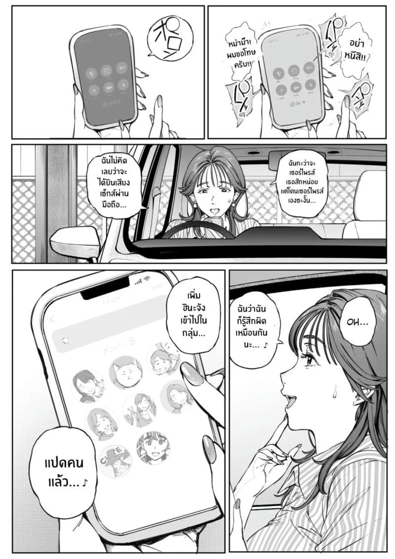 โดจิน ความรักของหม่าม๊า